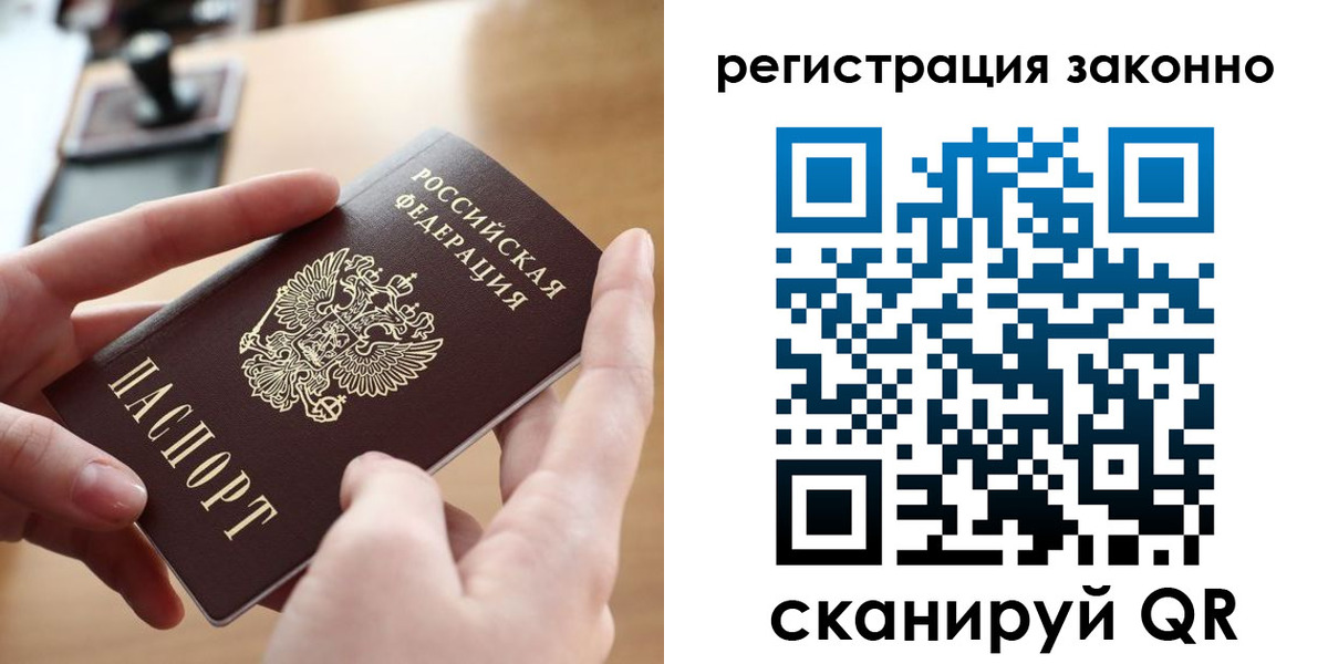 прописка поиск в Адыгейске