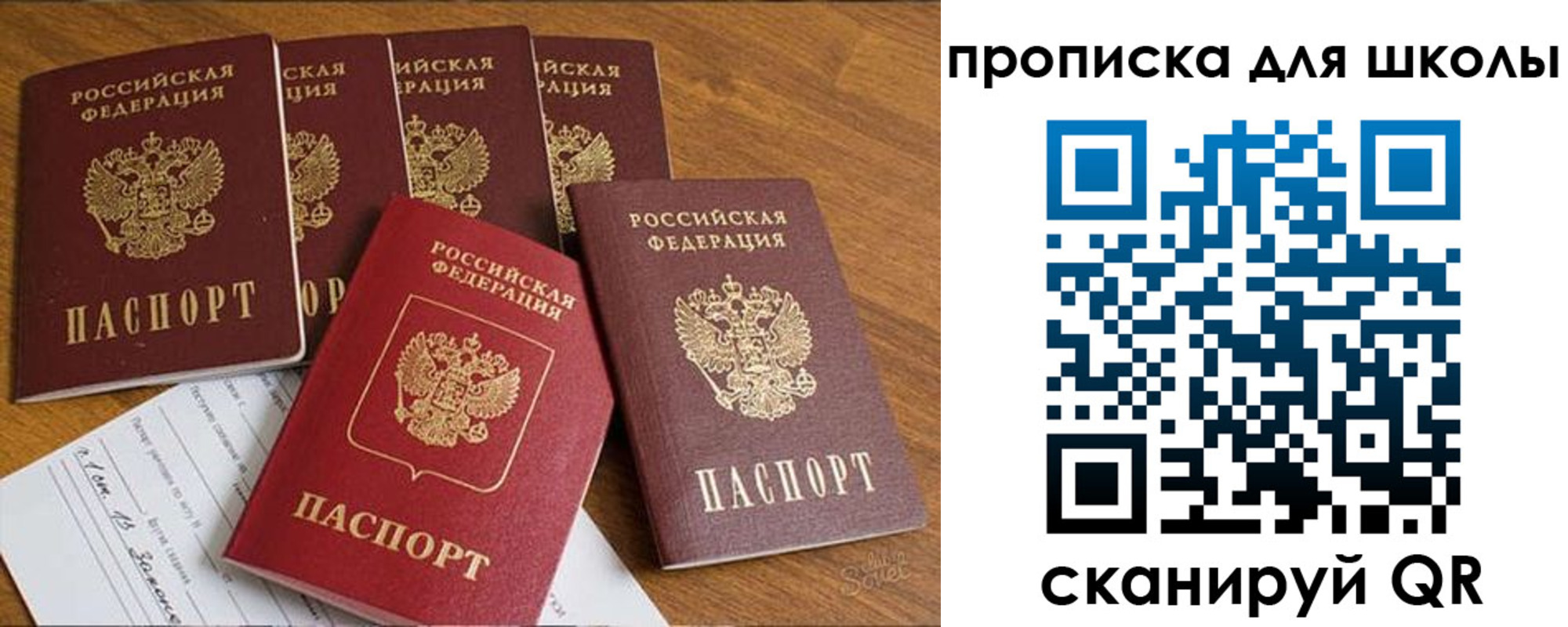 прописка для работы в Адыгейске