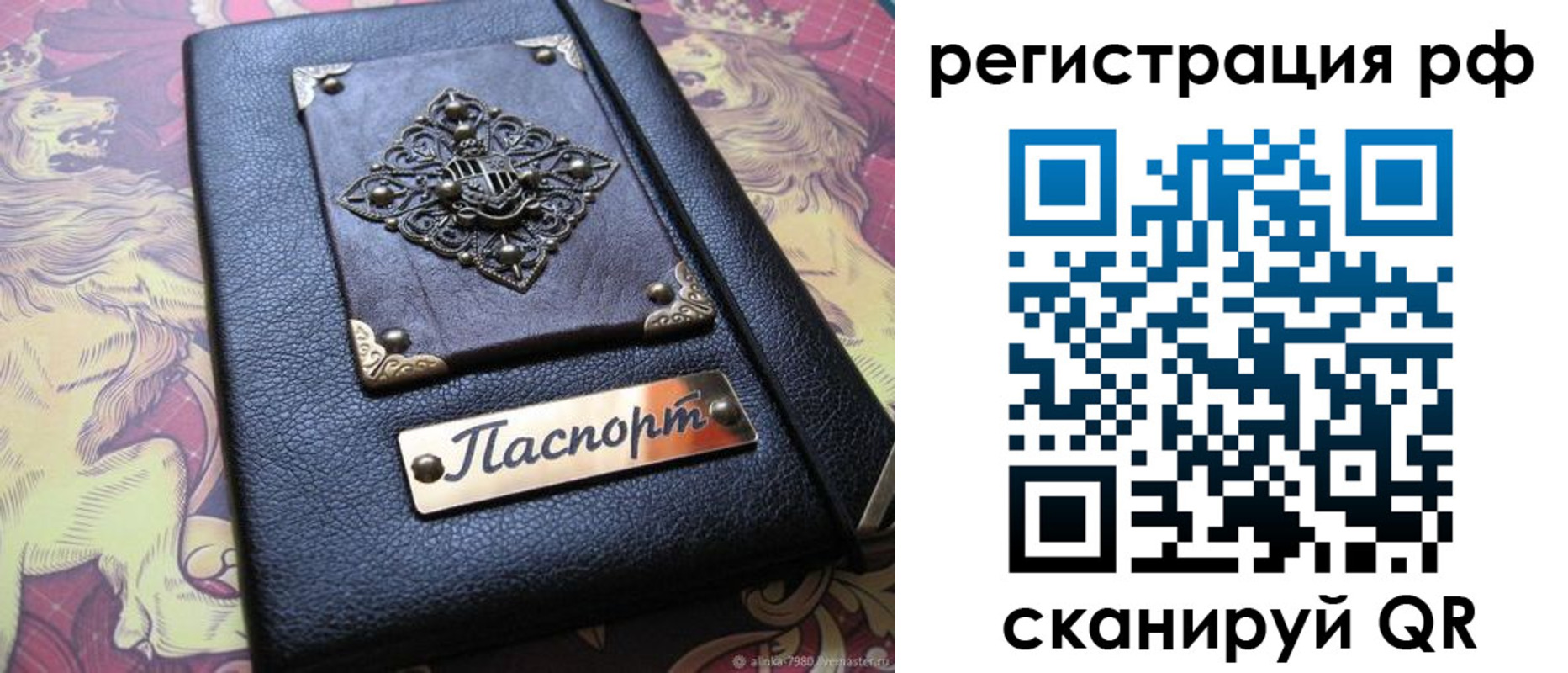 купить прописку в Адыгейске
