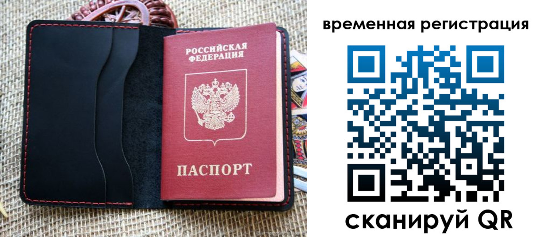 временная регистрация поиск в Адыгейске
