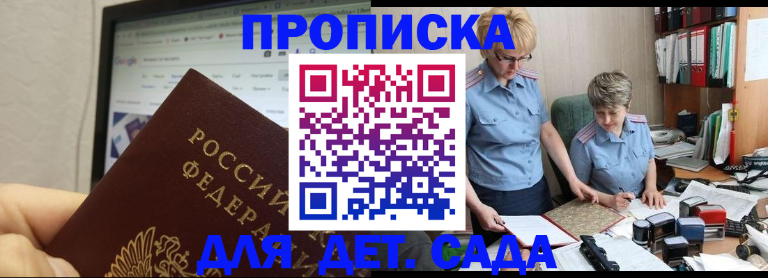 временная регистрация госуслуги в Адыгейске