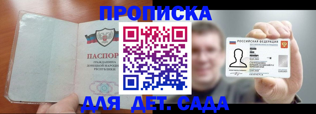 прописка иностранных граждан в Адыгейске