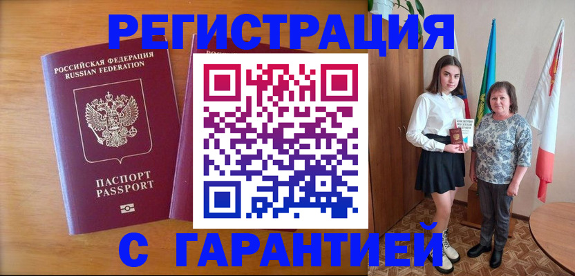 временная регистрация для школы в Адыгейске