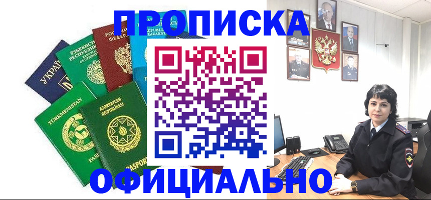 временная регистрация адрес в Адыгейске