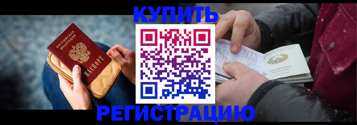 прописка паспорт в Адыгейске