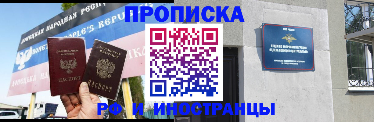 временная регистрация недорого в Адыгейске