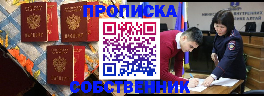 временная регистрация гарантия в Адыгейске